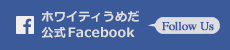 Whity Umeda公式Facebook